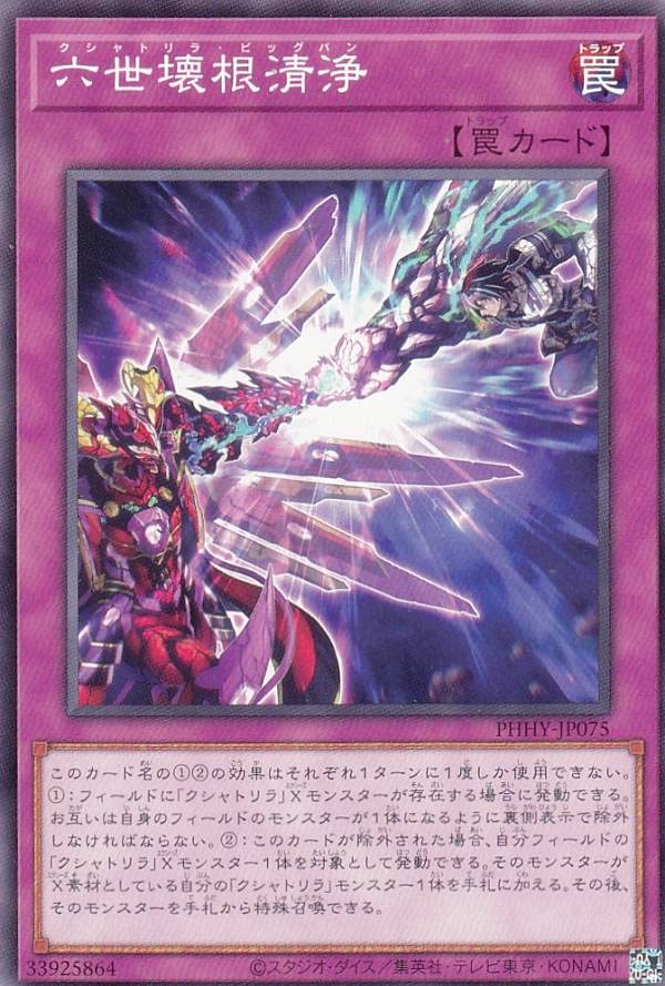 遊戯王 フォトンハイパーノヴァBOX 6 遊戯王 未開封box 公式通販